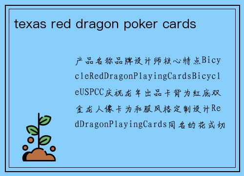 texas red dragon poker cards